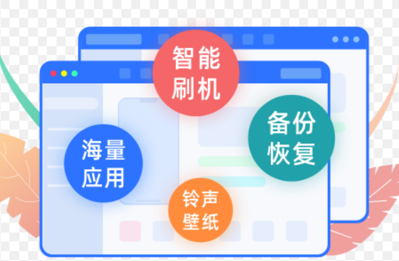 爱思助手电脑版更新